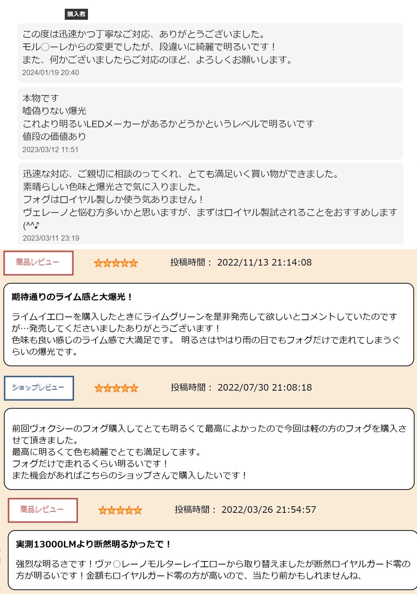 ※実測世界一明るいLEDです ロイヤルガード零 ライムイエロー LEDフォグ
