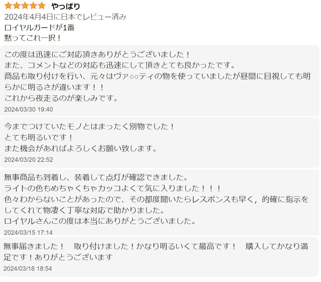 ※実測世界一明るいLEDです ロイヤルガード零 ライムイエロー LEDフォグ