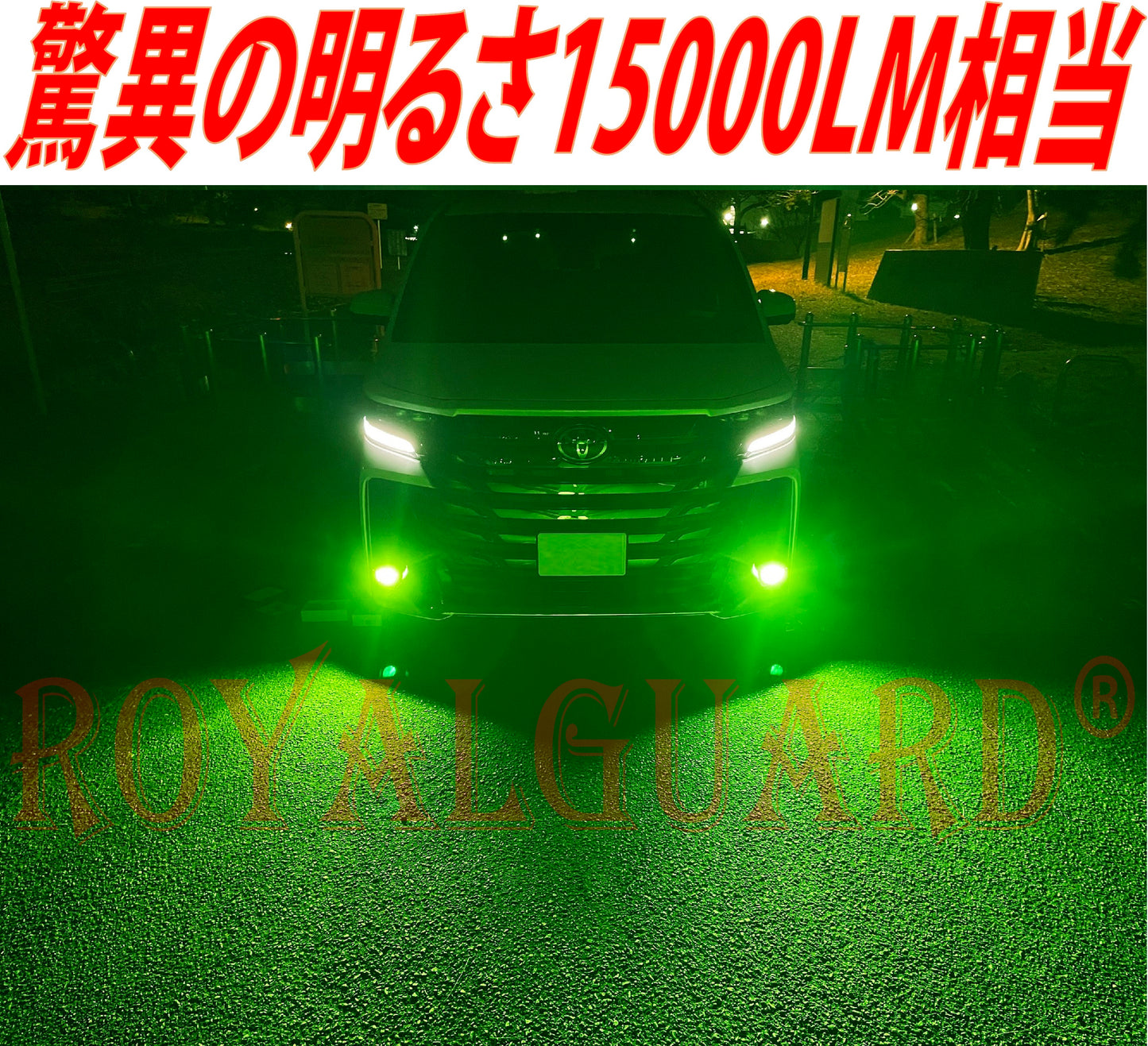 L1b l1b LEDフォグランプ 爆光 15000LM相当 ライムグリーン