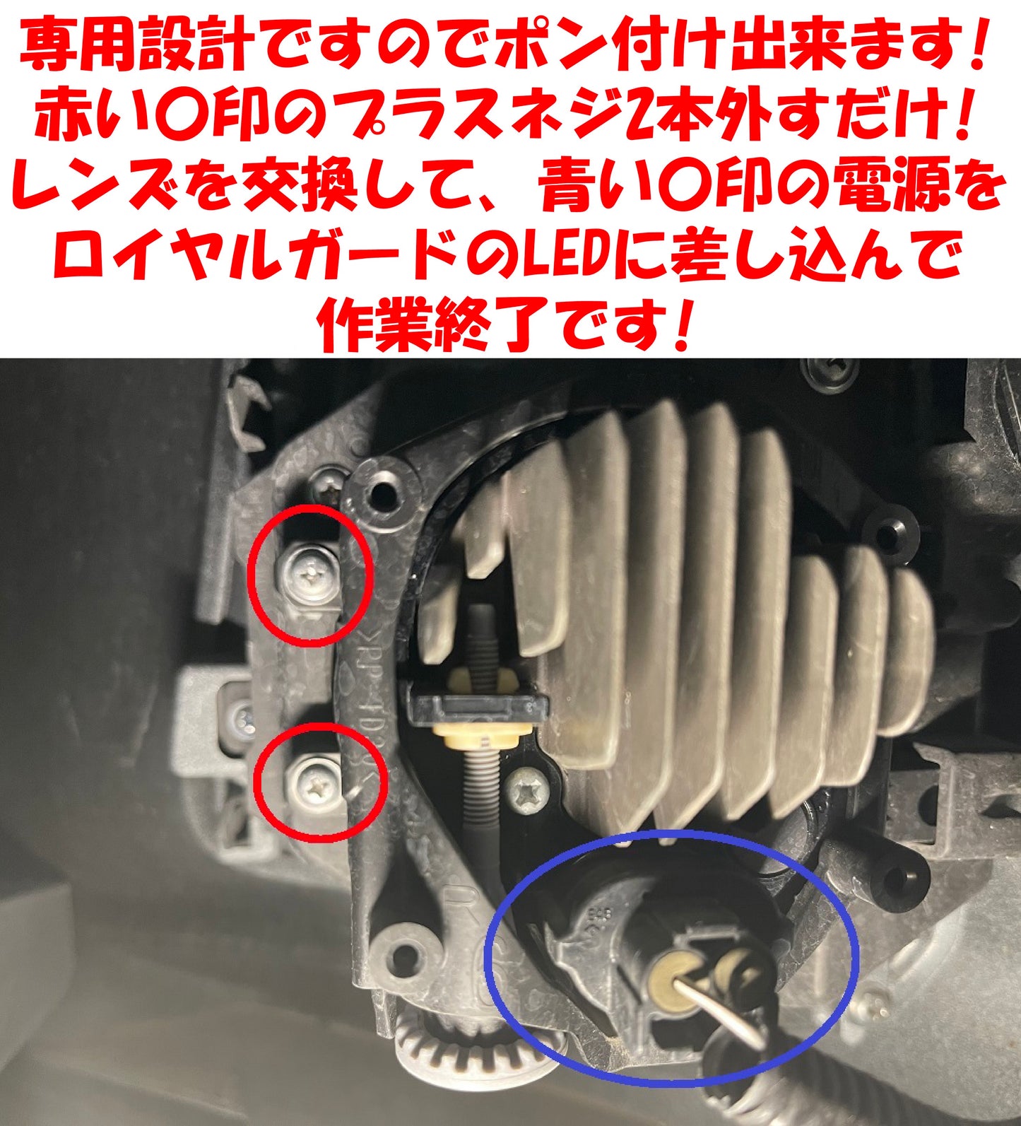 30後期アルファード専用アンバーレンズセット