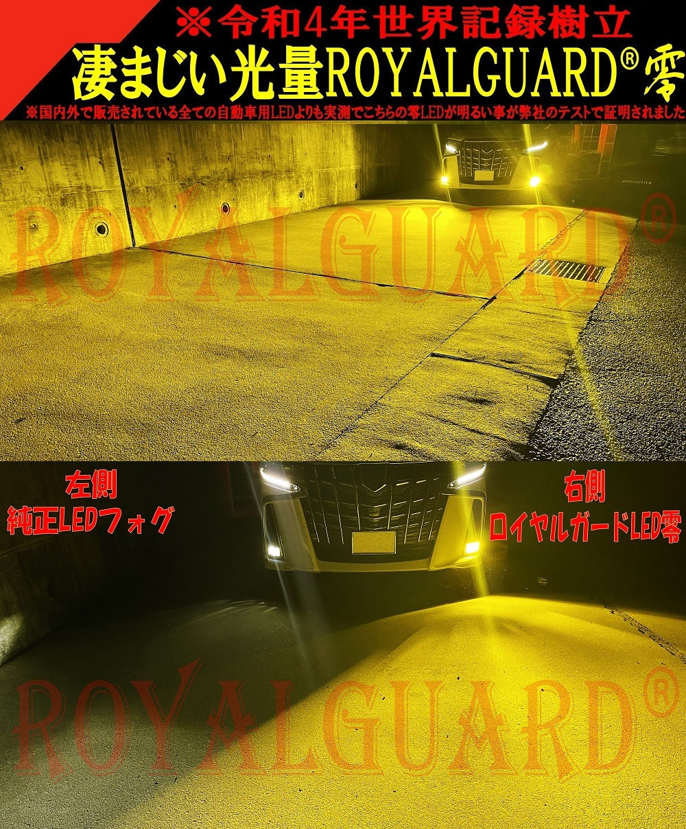３０系 前期 後期 アルファード ヴェルファイア 純正LEDフォグ交換キット
