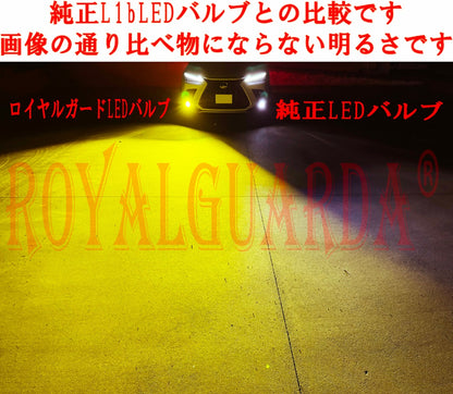 L1b LEDバルブ 純正LEDフォグ交換キット イエロー 3000ｋ ロイヤルガード 零