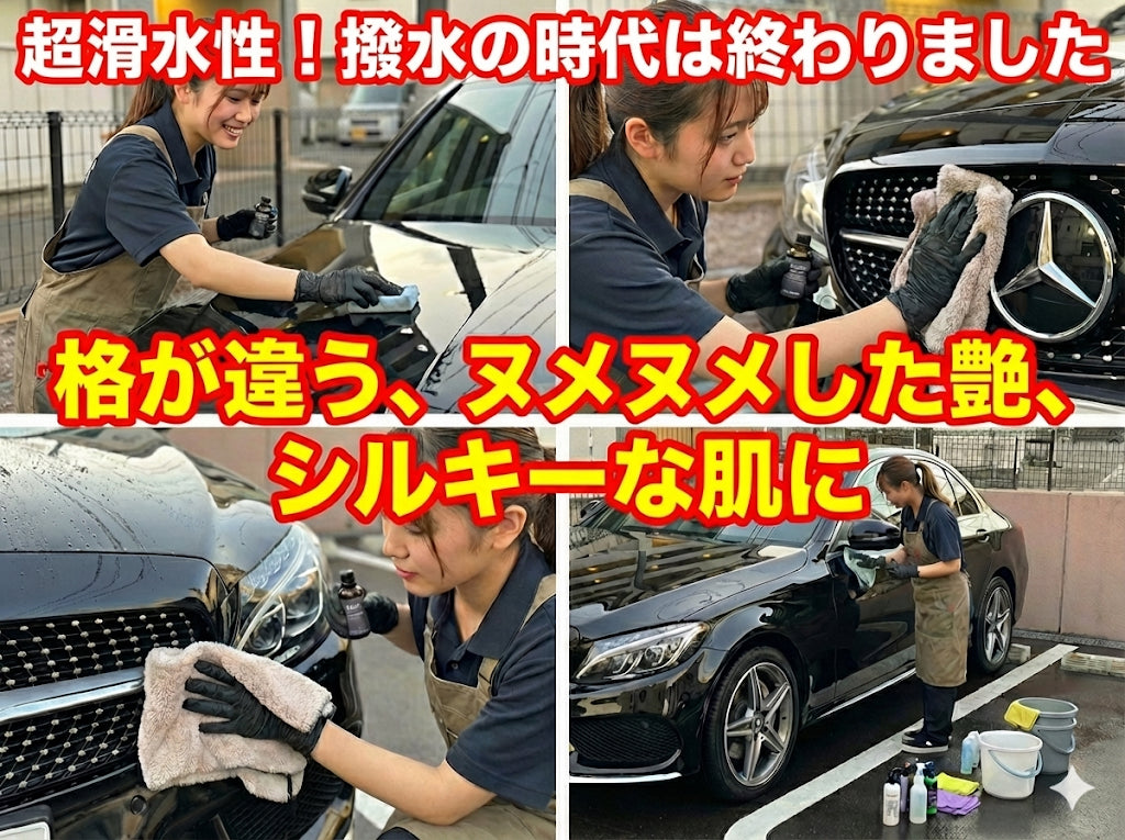 ※福岡限定　セラミック硬化ガラスコーティング施行