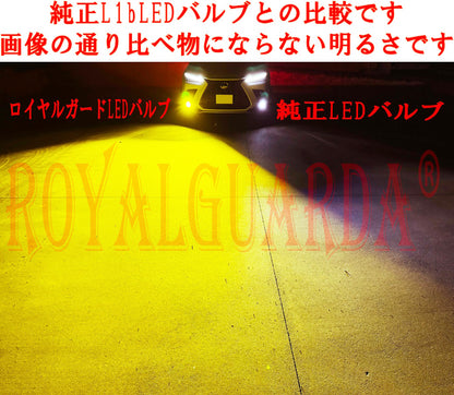 【公式最安値】【日本ブランド×実測値】 ロイヤルガード L1B LED フォグランプ イエロー 実測15000LM トヨタ 日産 ホンダ ダイハツ スズキ 純正LEDフォグ交換用