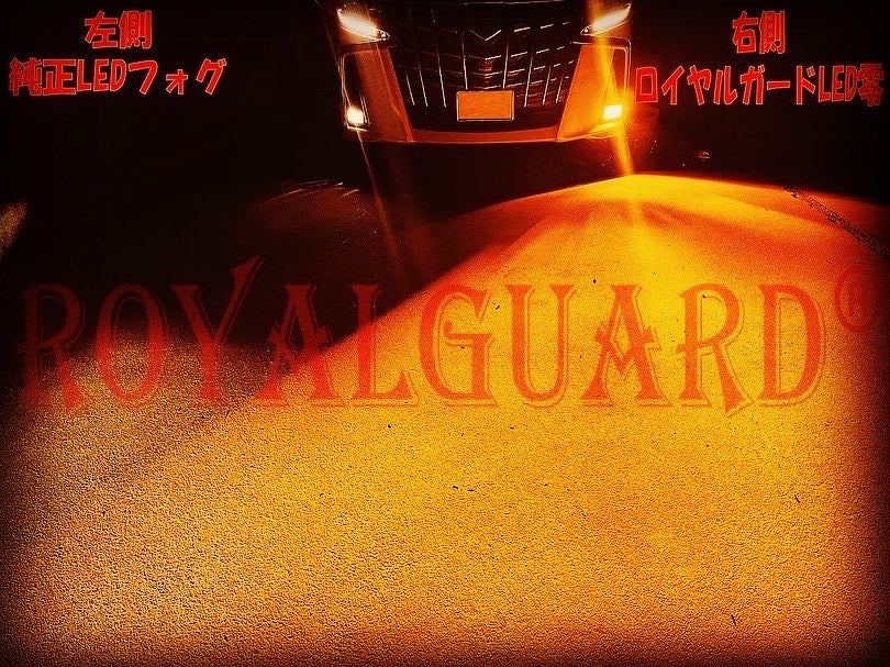 30後期アルファード専用アンバーレンズセット