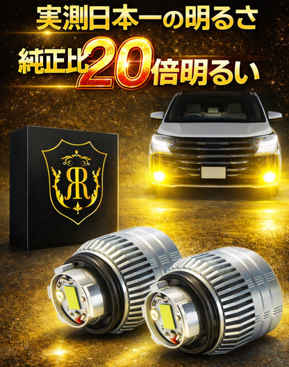 【公式最安値】【日本ブランド×実測値】 ロイヤルガード L1B LED フォグランプ イエロー 実測15000LM トヨタ 日産 ホンダ ダイハツ スズキ 純正LEDフォグ交換用