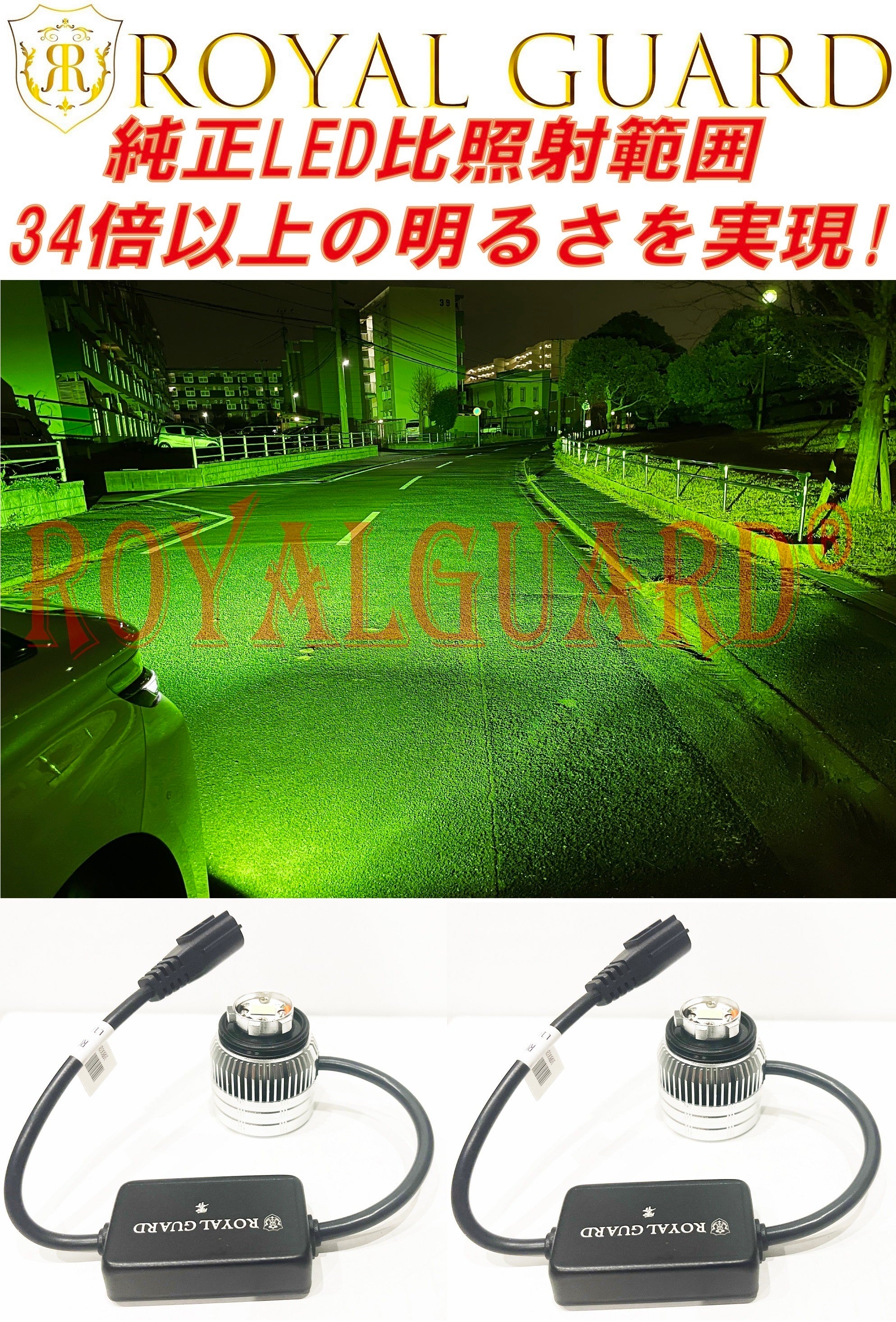 爆光世界一 L1b ホワイト LEDフォグ 実測15000LM ロイヤルガード L1b l1b LEDフォグランプ 爆光 15000LM相当 ライムイエロー – （公式