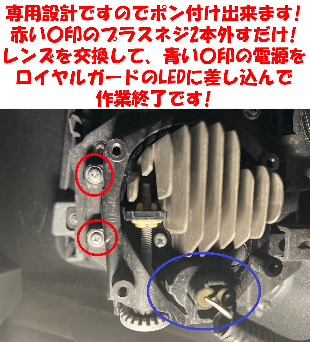 ３０系 前期 後期 アルファード ヴェルファイア 純正LEDフォグ交換キット