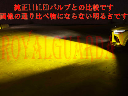 L1b LEDバルブ 純正LEDフォグ交換キット イエロー 3000ｋ ロイヤルガード Ω
