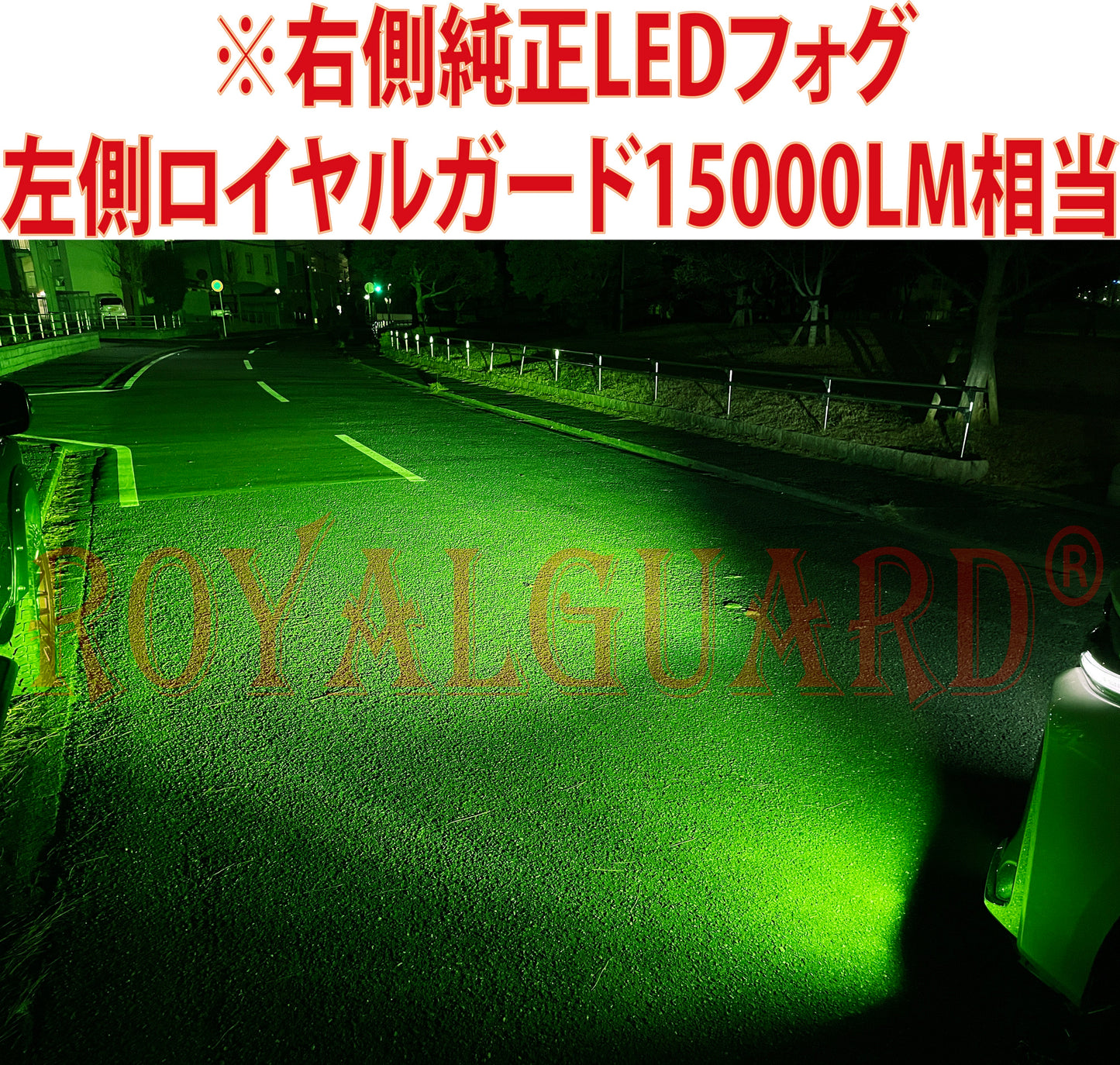 L1b l1b LEDフォグランプ 爆光 15000LM相当 ライムグリーン