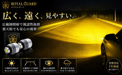 ロイヤルガード 爆光 L1B LED フォグランプ イエロー 実測15000LM トヨタ 日産 ホンダ ダイハツ スズキ 純正LEDフォグ交換用