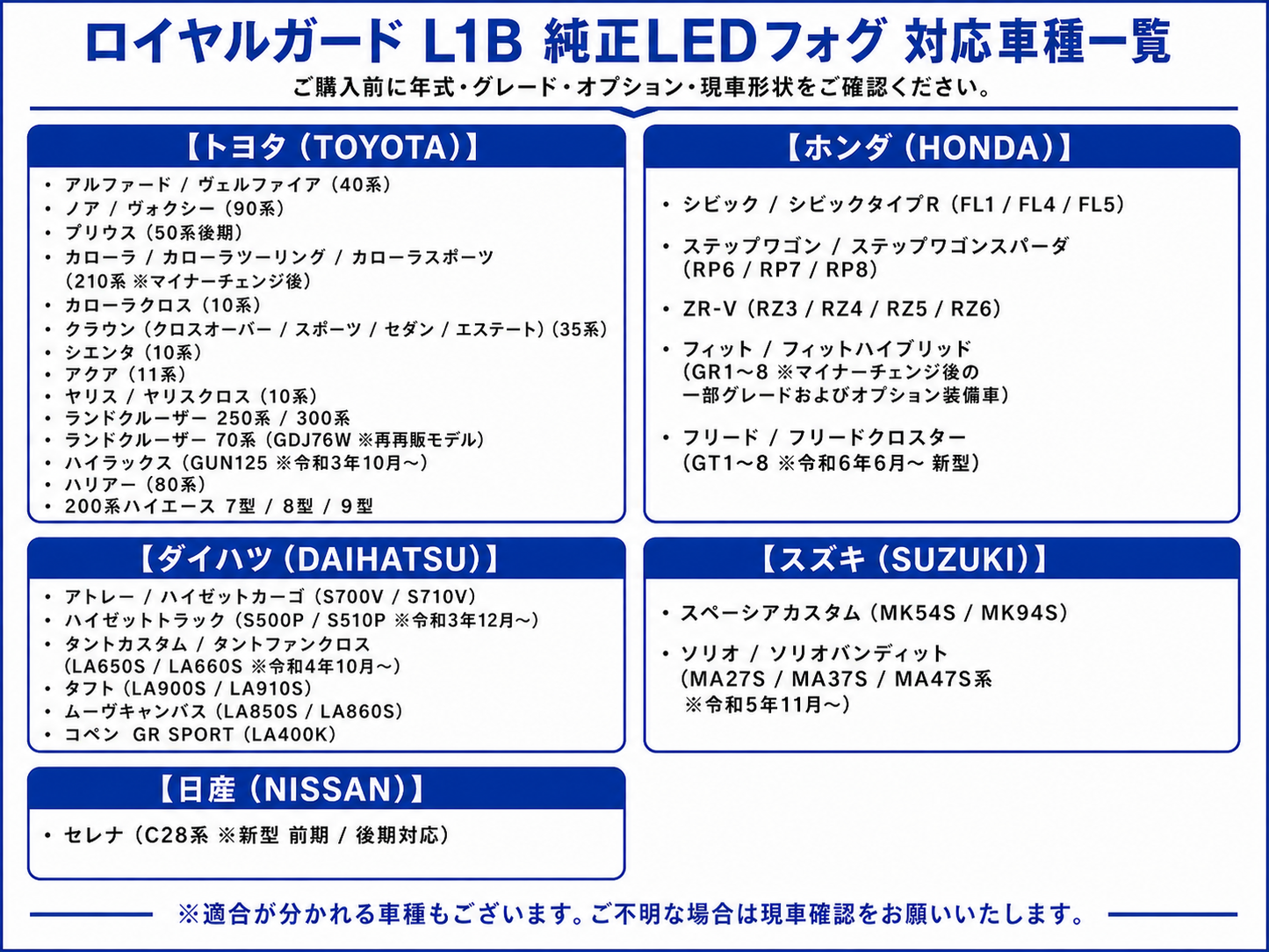 40系 アルファード 40系 ヴェルファイア L1b LEDバルブ 純正LEDフォグ交換キット イエロー 3000ｋ ロイヤルガード 零