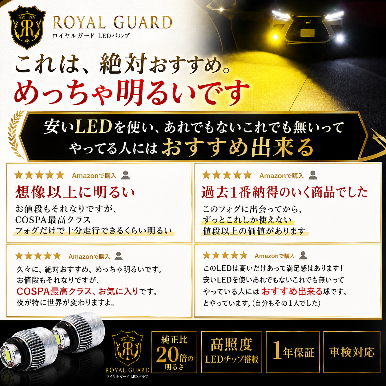 40系 アルファード 40系 ヴェルファイア L1b LEDバルブ 純正LEDフォグ交換キット イエロー 3000ｋ ロイヤルガード 零