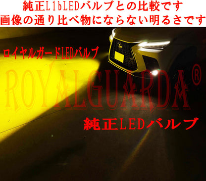 【公式最安値】【日本ブランド×実測値】 ロイヤルガード L1B LED フォグランプ イエロー 実測15000LM トヨタ 日産 ホンダ ダイハツ スズキ 純正LEDフォグ交換用