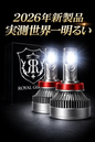世界一明るい ロイヤルガードオメガ ホワイト LEDフォグ H8 H11 H16