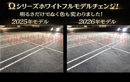 世界一明るい ロイヤルガードオメガ ホワイト LEDフォグ H8 H11 H16