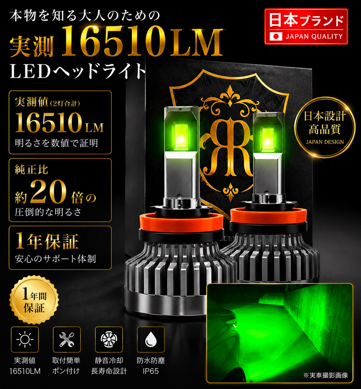 【公式最安値】 2026 ロイヤルガードオメガ LEDフォグライムグリーン H8 H11 H16 HB4 psx 26W