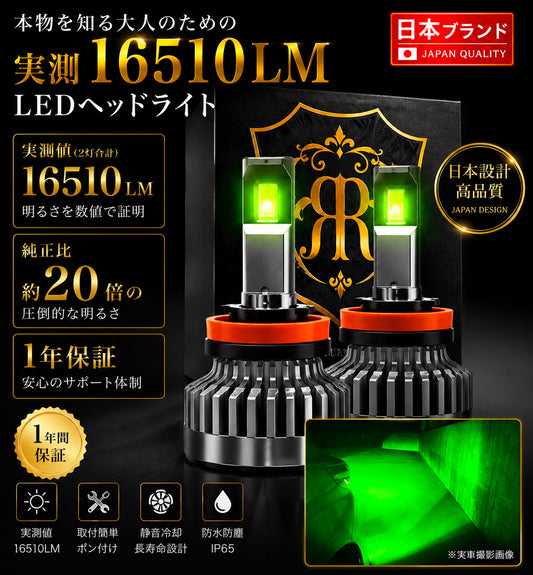 【公式最安値】 2026 ロイヤルガードオメガ LEDフォグライムグリーン H8 H11 H16 HB4 psx 26W