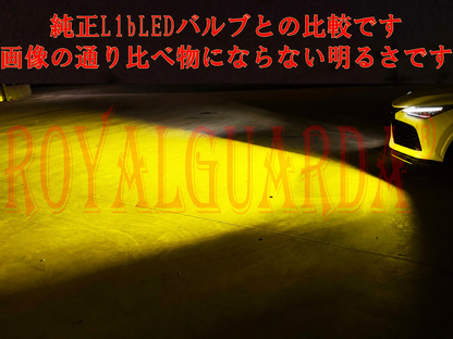 ロイヤルガード 爆光 L1B LED フォグランプ イエロー 実測15000LM トヨタ 日産 ホンダ ダイハツ スズキ 純正LEDフォグ交換用