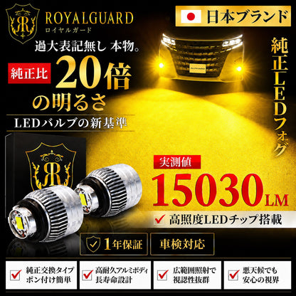 40系 アルファード 40系 ヴェルファイア L1b LEDバルブ 純正LEDフォグ交換キット イエロー 3000ｋ ロイヤルガード オメガ