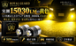 ロイヤルガード 爆光 L1B LED フォグランプ イエロー 実測15000LM トヨタ 日産 ホンダ ダイハツ スズキ 純正LEDフォグ交換用