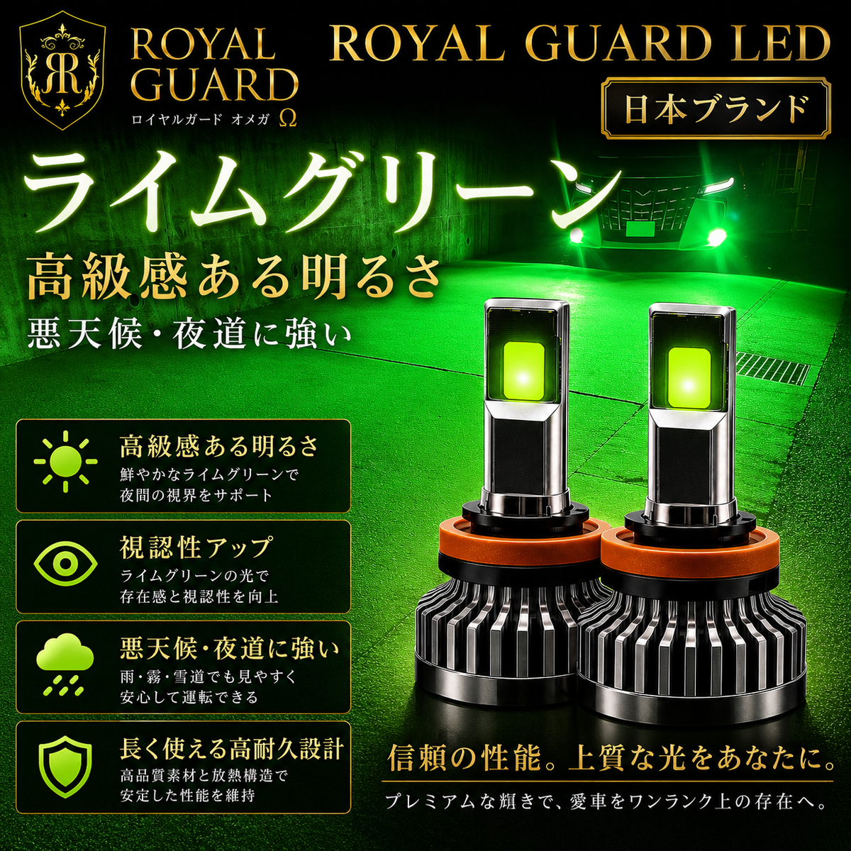 公式最安値】ロイヤルガードLED公式オンラインストア – (公式 公式最安値】ロイヤルガードLED公式オンラインストア – (公式