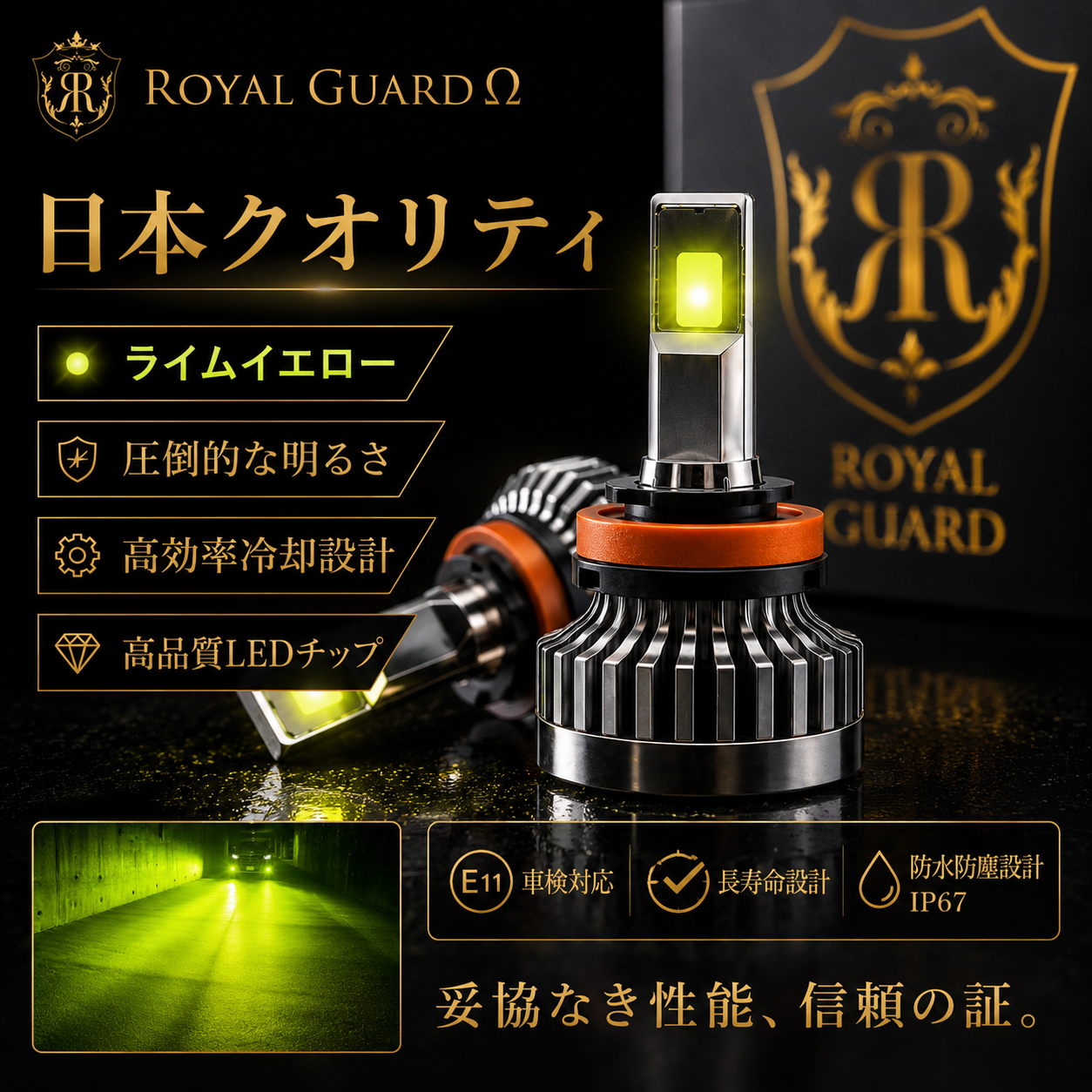 品質重視 ロイヤルガード  LEDフォグランプ　38000LM ライムイエロー 公式最安値】ロイヤルガードLED公式オンラインストア – （公式